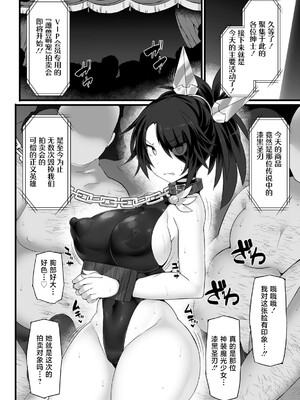[翡翠石] 神装魔光少女 THE COMIC [星月汉化]_037