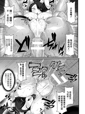 [翡翠石] 神装魔光少女 THE COMIC [星月汉化]_054