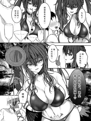 [きつねのおんがえし (スズガミ)]サキュバス酒場 ユメゴコチ [悠星水月个人汉化]_07