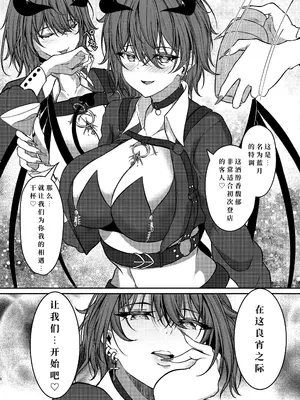 [きつねのおんがえし (スズガミ)]サキュバス酒場 ユメゴコチ [悠星水月个人汉化]_05