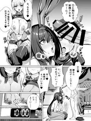 [夢ねこ屋 (むーにゃん)] 極東絢爛賭博島ドリームアイランド2進捗： スカサハ＆ナイチンゲールのダブルパイズリ／ダブルフェラ_02