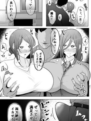 [べっこう観測] 母娘寝取らせ 叔母と彼女を抱いてください_12