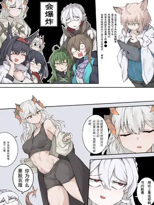 [LDZ-626] 02 八级大狂风 (Arknights) [Chinese]_3