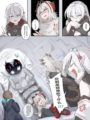 [LDZ-626] 02 八级大狂风 (Arknights) [Chinese]