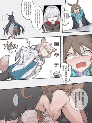 [LDZ-626] 02 八级大狂风 (Arknights) [Chinese]_4