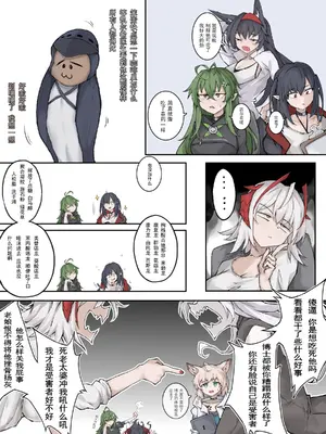 [LDZ-626] 02 八级大狂风 (Arknights) [Chinese]_2