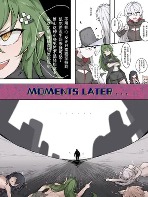 [LDZ-626] 02 八级大狂风 (Arknights) [Chinese]_5