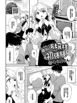 [そら豆さん]ご懐妊2♡(無修正)_005