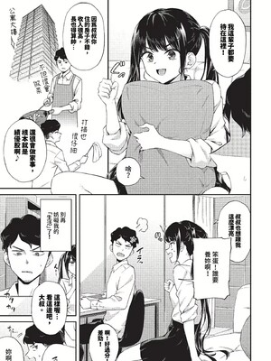 [そら豆さん]ご懐妊2♡(無修正)_048