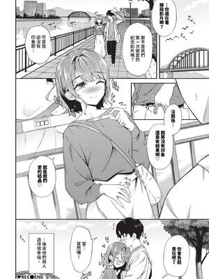 [そら豆さん]ご懐妊2♡(無修正)_149