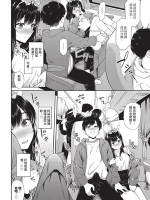 [そら豆さん]ご懐妊2♡(無修正)_155