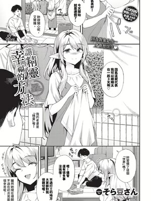 [そら豆さん]ご懐妊2♡(無修正)_170