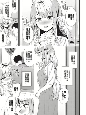 [そら豆さん]ご懐妊2♡(無修正)_172