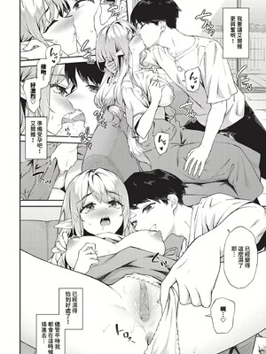[そら豆さん]ご懐妊2♡(無修正)_175