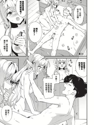 [そら豆さん]ご懐妊2♡(無修正)_186
