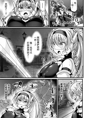 [翡翠石]神装魔光少女 THE COMIC_023