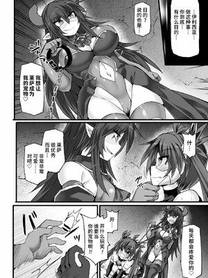 [翡翠石]神装魔光少女 THE COMIC_060