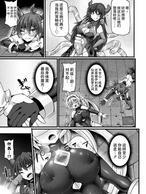 [翡翠石]神装魔光少女 THE COMIC_097