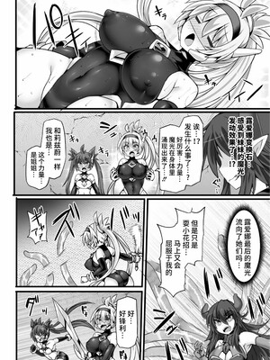 [翡翠石]神装魔光少女 THE COMIC_098