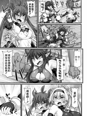 [翡翠石]神装魔光少女 THE COMIC_099