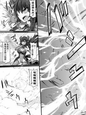 [翡翠石]神装魔光少女 THE COMIC_101