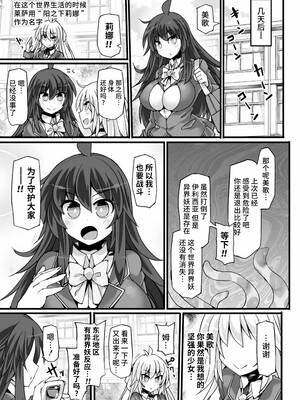 [翡翠石]神装魔光少女 THE COMIC_103