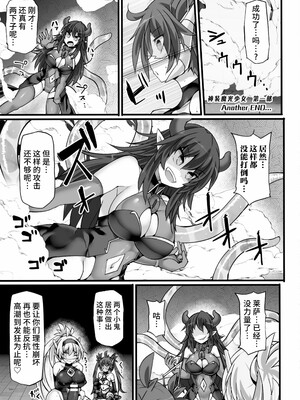 [翡翠石]神装魔光少女 THE COMIC_105