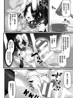 [翡翠石]神装魔光少女 THE COMIC_152