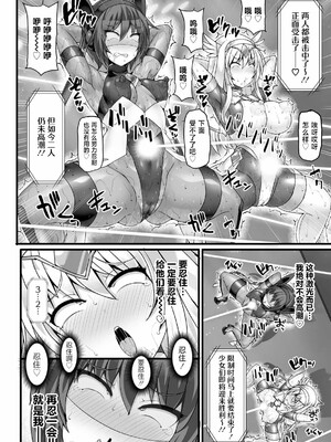 [翡翠石]神装魔光少女 THE COMIC_172