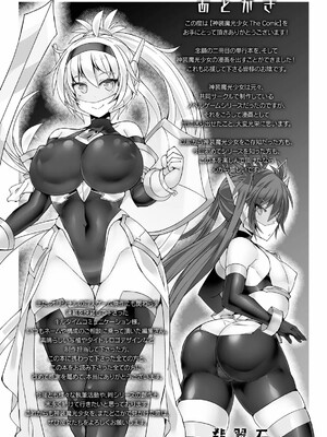 [翡翠石]神装魔光少女 THE COMIC_181