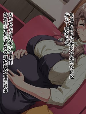[北極ホタル] 僕は友達のお母さんを孕ませたい。2（我想让我朋友的母亲怀孕。2）_010_a08