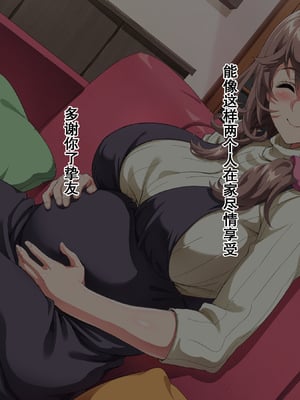[北極ホタル] 僕は友達のお母さんを孕ませたい。2（我想让我朋友的母亲怀孕。2）_011_a09