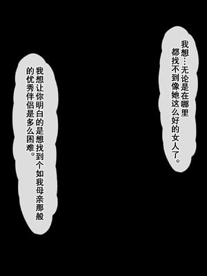 [北極ホタル] 僕は友達のお母さんを孕ませたい。2（我想让我朋友的母亲怀孕。2）_158_j10
