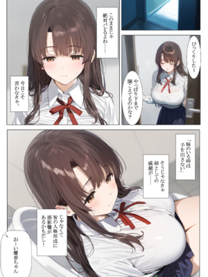 [ミームミーム (belkoP)] 家庭教師として居候した催眠おじさんに母娘全員孕ませ・性支配 (オリジナル)_008__7