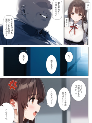 [ミームミーム (belkoP)] 家庭教師として居候した催眠おじさんに母娘全員孕ませ・性支配 (オリジナル)_009__8