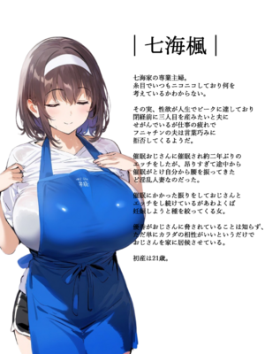 [ミームミーム (belkoP)] 家庭教師として居候した催眠おじさんに母娘全員孕ませ・性支配 (オリジナル)_017__7