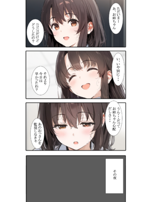 [ミームミーム (belkoP)] 家庭教師として居候した催眠おじさんに母娘全員孕ませ・性支配 (オリジナル)_018__8