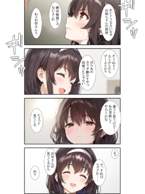[ミームミーム (belkoP)] 家庭教師として居候した催眠おじさんに母娘全員孕ませ・性支配 (オリジナル)_027__8