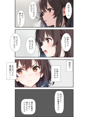 [ミームミーム (belkoP)] 家庭教師として居候した催眠おじさんに母娘全員孕ませ・性支配 (オリジナル)_033__5