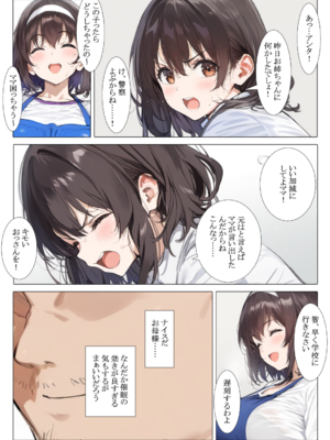 [ミームミーム (belkoP)] 家庭教師として居候した催眠おじさんに母娘全員孕ませ・性支配 (オリジナル)_037__9
