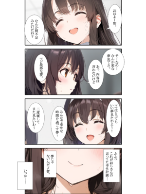 [ミームミーム (belkoP)] 家庭教師として居候した催眠おじさんに母娘全員孕ませ・性支配 (オリジナル)_044__7