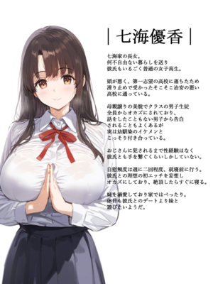 [ミームミーム (belkoP)] 家庭教師として居候した催眠おじさんに母娘全員孕ませ・性支配 (オリジナル)_005__4
