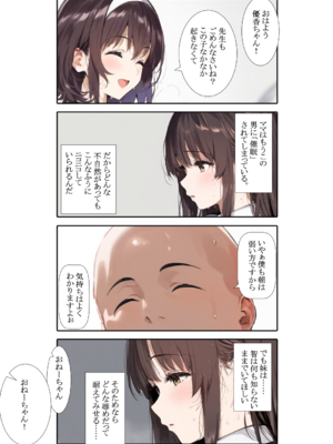 [ミームミーム (belkoP)] 家庭教師として居候した催眠おじさんに母娘全員孕ませ・性支配 (オリジナル)_006__5