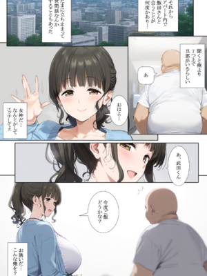 [ミームミーム (belkoP)] 人妻NTR 隣に越してきた奥さんと毎日子作り (オリジナル)_08__7