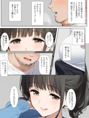 [ミームミーム (belkoP)] 人妻NTR 隣に越してきた奥さんと毎日子作り (オリジナル)_12_a_11
