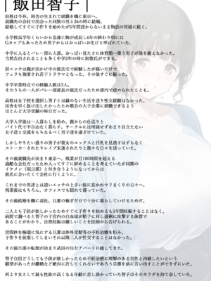 [ミームミーム (belkoP)] 人妻NTR 隣に越してきた奥さんと毎日子作り (オリジナル)_13_a_12