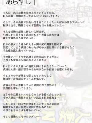 [ミームミーム (belkoP)] 人妻NTR 隣に越してきた奥さんと毎日子作り (オリジナル)_02__1