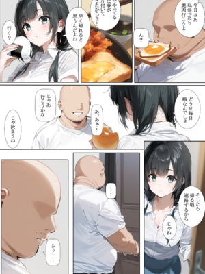 [ミームミーム (belkoP)] 人妻NTR 隣に越してきた奥さんと毎日子作り (オリジナル)_03__2