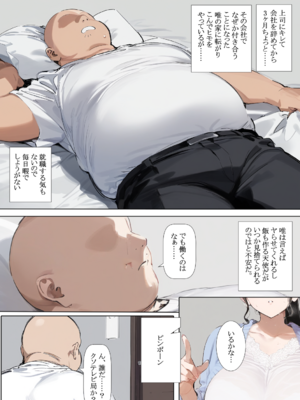 [ミームミーム (belkoP)] 人妻NTR 隣に越してきた奥さんと毎日子作り (オリジナル)_04__3