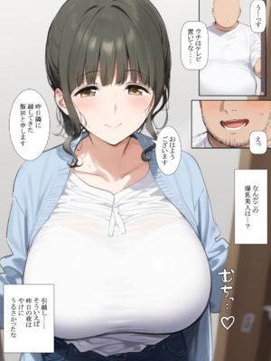 [ミームミーム (belkoP)] 人妻NTR 隣に越してきた奥さんと毎日子作り (オリジナル)_05__4